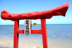 龍宮門