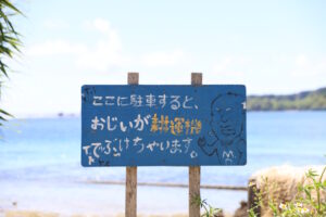 伊計島